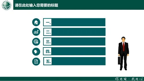 电力行业国家电网通用PPT模板
