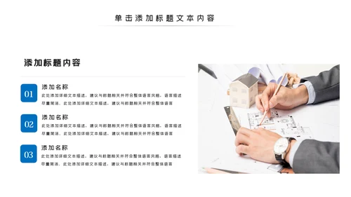 蓝色工程项目报告建筑图纸工程施工建筑设计PPT