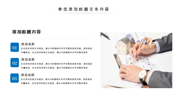 蓝色工程项目报告建筑图纸工程施工建筑设计PPT
