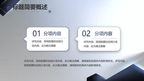 大气项目介绍工作总结汇报计划PPT
