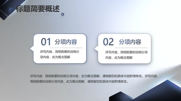 大气项目介绍工作总结汇报计划PPT
