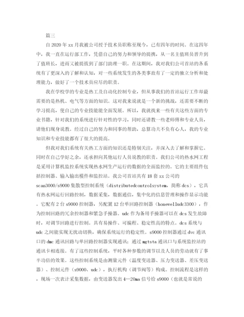 精编之技术人员个人工作总结范文三篇.docx