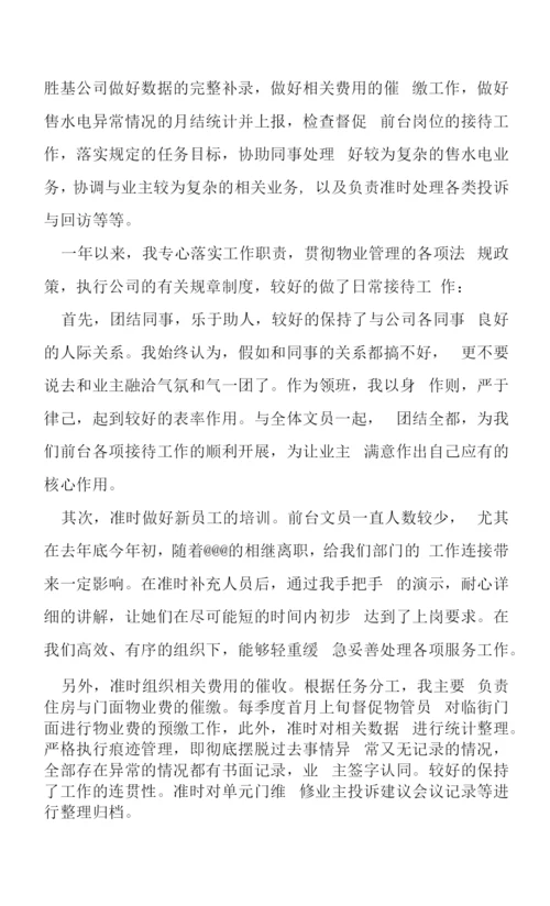 个人客服工作笔记总结5篇.docx
