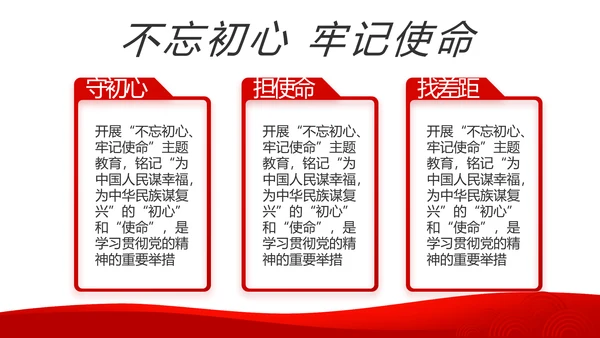党建党支部工作总结汇报动态PPT党课