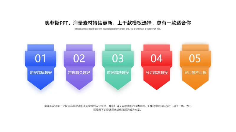 简约风列表5项PPT内容页