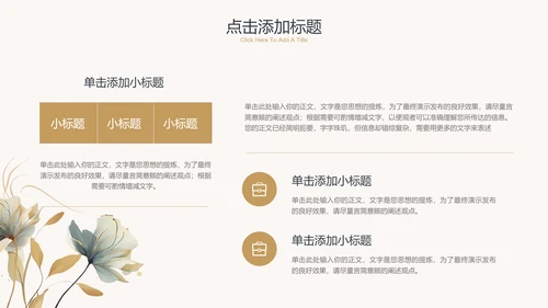 黄色简约小清新风通用PPT演示模板