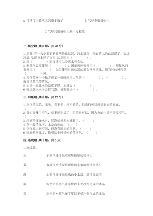 教科版小学三年级上册科学期末测试卷精华版.docx