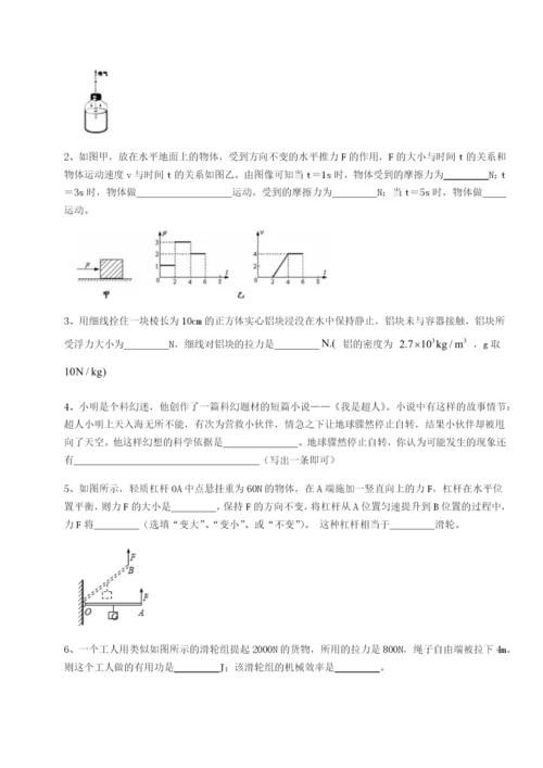 广东深圳市高级中学物理八年级下册期末考试定向训练试卷.docx
