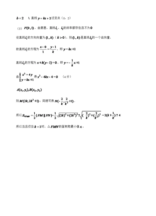 上海市浦东新区高二下学期期中教学质量检测数学试题-含答案