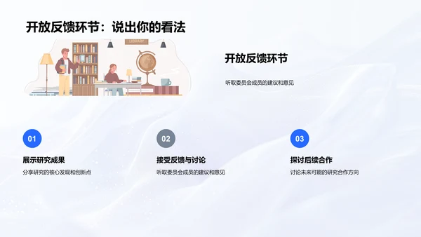 毕业答辩报告PPT模板