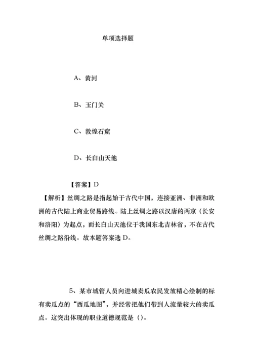 事业单位招聘考试复习资料-固原市行政审批窗口2019年招聘编外聘员试题及答案解析.docx