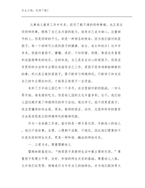 2024小学教师的培训心得体会优选范文26篇合辑.docx