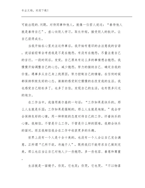 新时代优秀教师心得体会优选范文30篇文档合集.docx