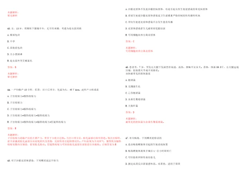 2022年08月药学专业知识重点表面活性剂分类上岸参考题库答案详解