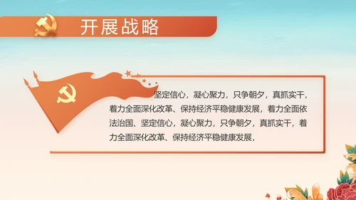 青少年心向党少先队员童心向党PPT