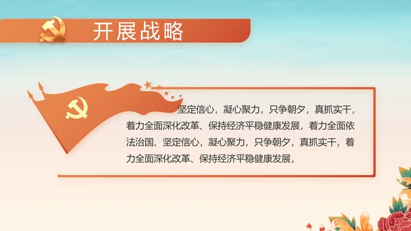 青少年心向党少先队员童心向党PPT