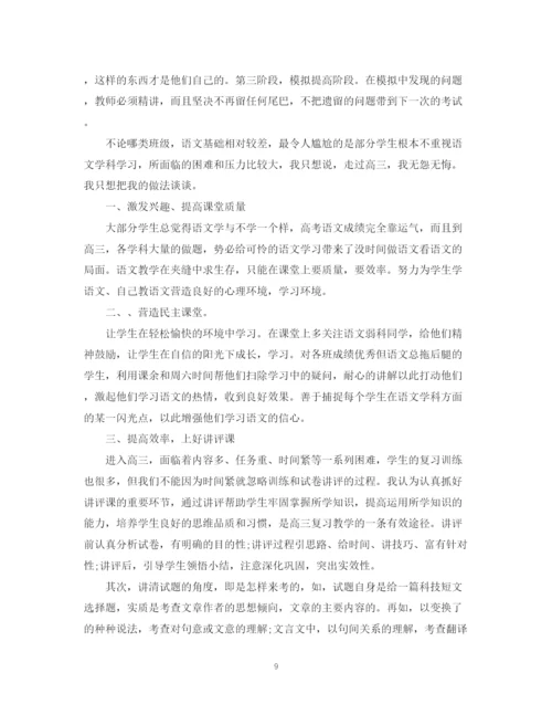 精编之语文教师年度工作总结范文5篇.docx