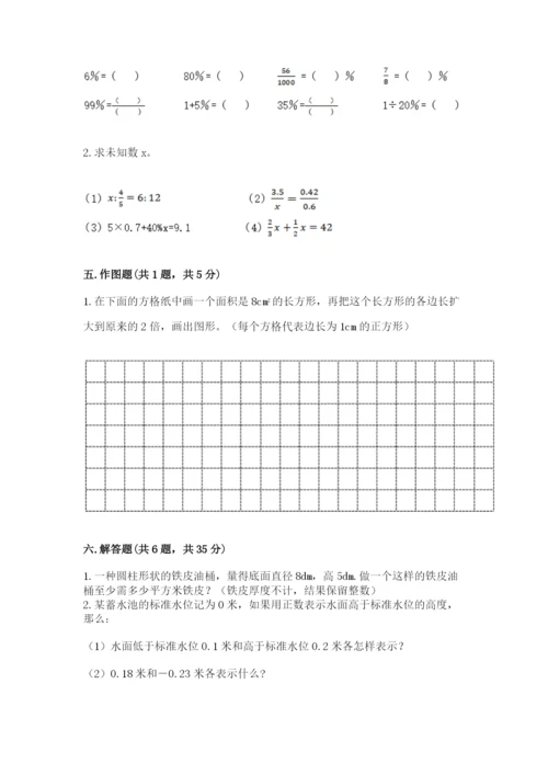 晋宁县六年级下册数学期末测试卷精品有答案.docx