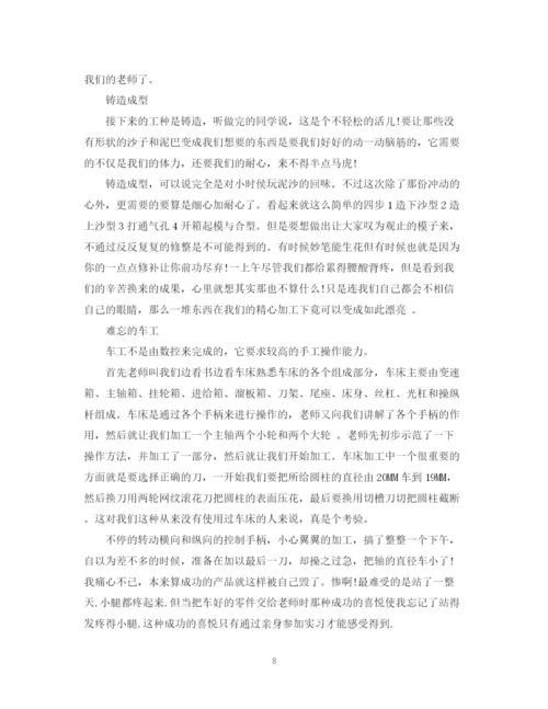 精编之金工实习总结范文.docx