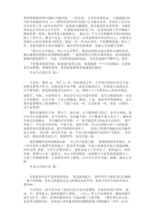 一分钟个性自我介绍四篇.docx