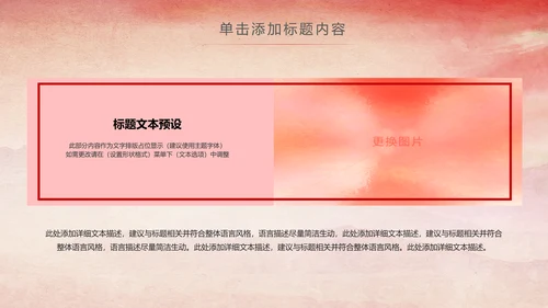 中国检察院人民检察机关动态PPT模板