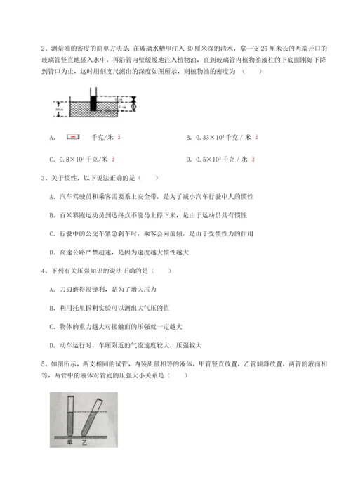 第二次月考滚动检测卷-重庆市实验中学物理八年级下册期末考试专项攻克B卷（解析版）.docx