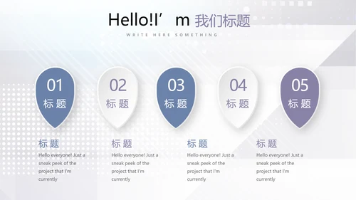 公安科技网络信息软件科技商务动态PPT