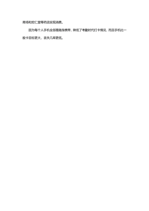 医院信息化建设综合专项方案.docx