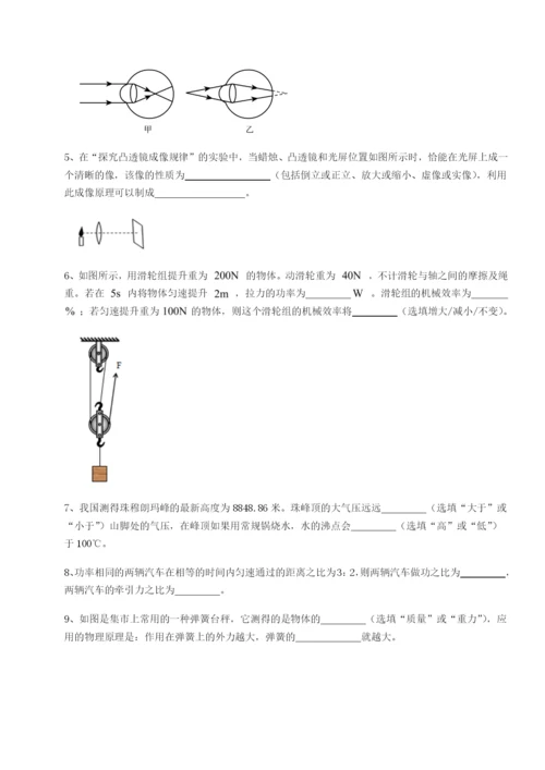 小卷练透四川成都市华西中学物理八年级下册期末考试专题测评练习题（含答案详解）.docx