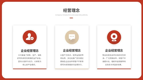 简约红色渐变产品发布会新品发布会公司介绍企业介绍ppt模板