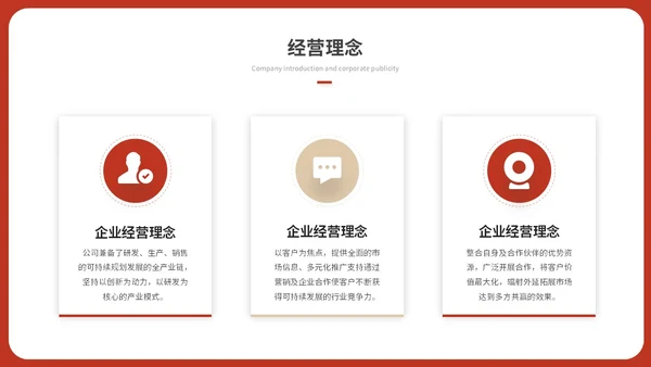 简约红色渐变产品发布会新品发布会公司介绍企业介绍ppt模板