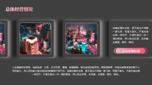 新拟态3D风年度工作总结通用PPT