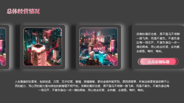 新拟态3D风年度工作总结通用PPT