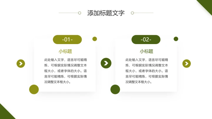 绿色青春风大学生暑假社会工作实践报告总结汇报PPT模版