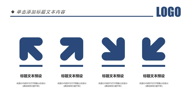 兴业银行工作通用岗位竞聘营销方案计划PPT模板