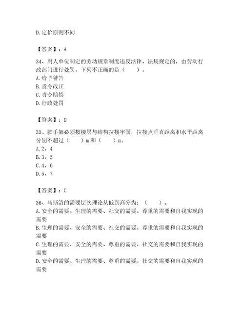 2023年劳务员继续教育题库精品名校卷