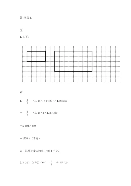 苏教版六年级数学小升初试卷附答案（a卷）.docx