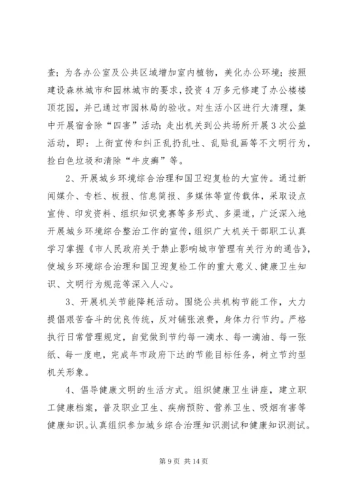 税务机关党委建设年终报告.docx