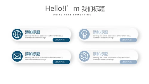 医院介绍动态PPT