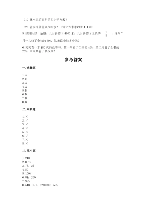 苏教版六年级下册数学期中测试卷及精品答案.docx