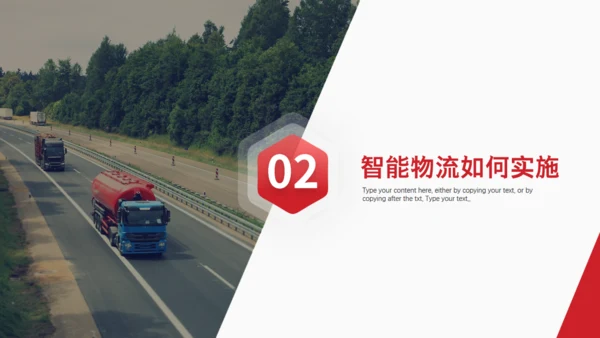 物流一站式解决方案货车通用PPT模板