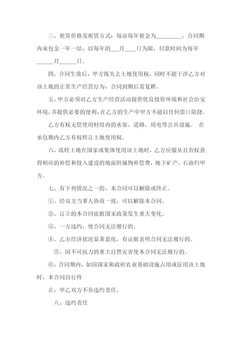 公司与村委会合作协议范本.docx