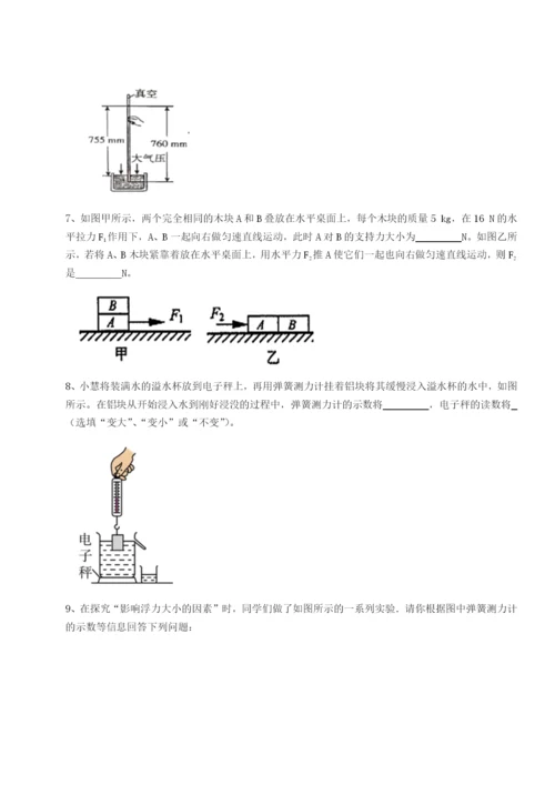 基础强化合肥市第四十八中学物理八年级下册期末考试专项测评试卷（含答案详解）.docx