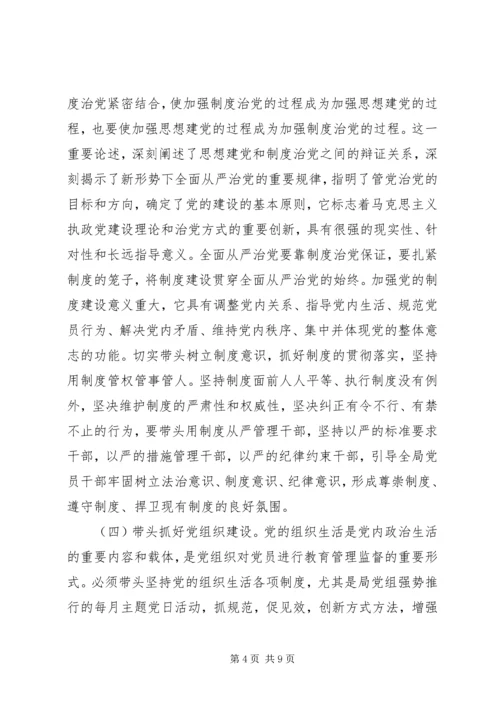 机关党支部旗帜鲜明讲政治学习体会3篇.docx