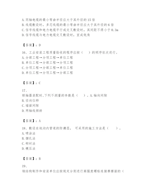 2024年一级建造师之一建机电工程实务题库含答案（基础题）.docx