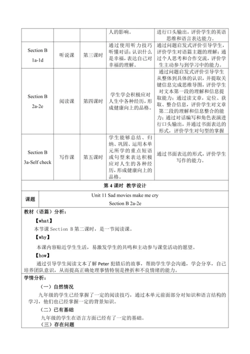 Section B (2a-2e)大单元教学+课时设计 Unit 11 Sad movies mak