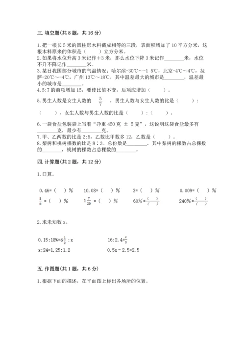 小学数学六年级下册期末测试卷带下载答案.docx