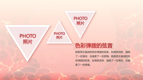 红色喜庆公司开门红工作营销方案动态PPT模板