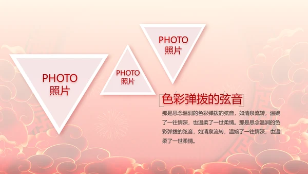 红色喜庆公司开门红工作营销方案动态PPT模板