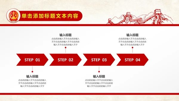 法院法庭法律天平公平法学工作报告总结PPT